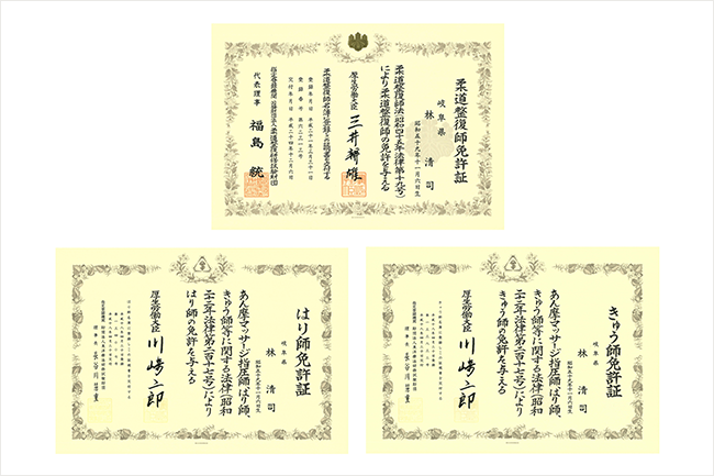 業界歴18年以上3つの国家資格を保有